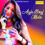 Aaja Braj Mein - Nardev Beniwal Song Download
